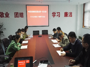 公司第一黨支部開展學(xué)習(xí)十九大報(bào)告精神會(huì)議