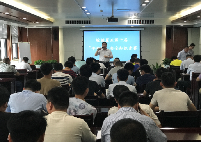 皖投置業(yè)第十屆 “平安杯”安全知識(shí)競(jìng)賽順利舉辦