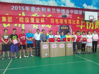 “皖投置業(yè)杯”羽毛球?qū)ｍ?xiàng)比賽順利舉辦