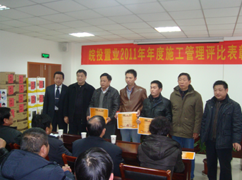 公司召開2011年四季度暨年度施工管理綜合評(píng)比表彰大會(huì)