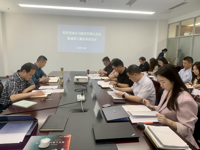 公司召開新任管理人員及新進(jìn)員工廉潔談話會(huì)
