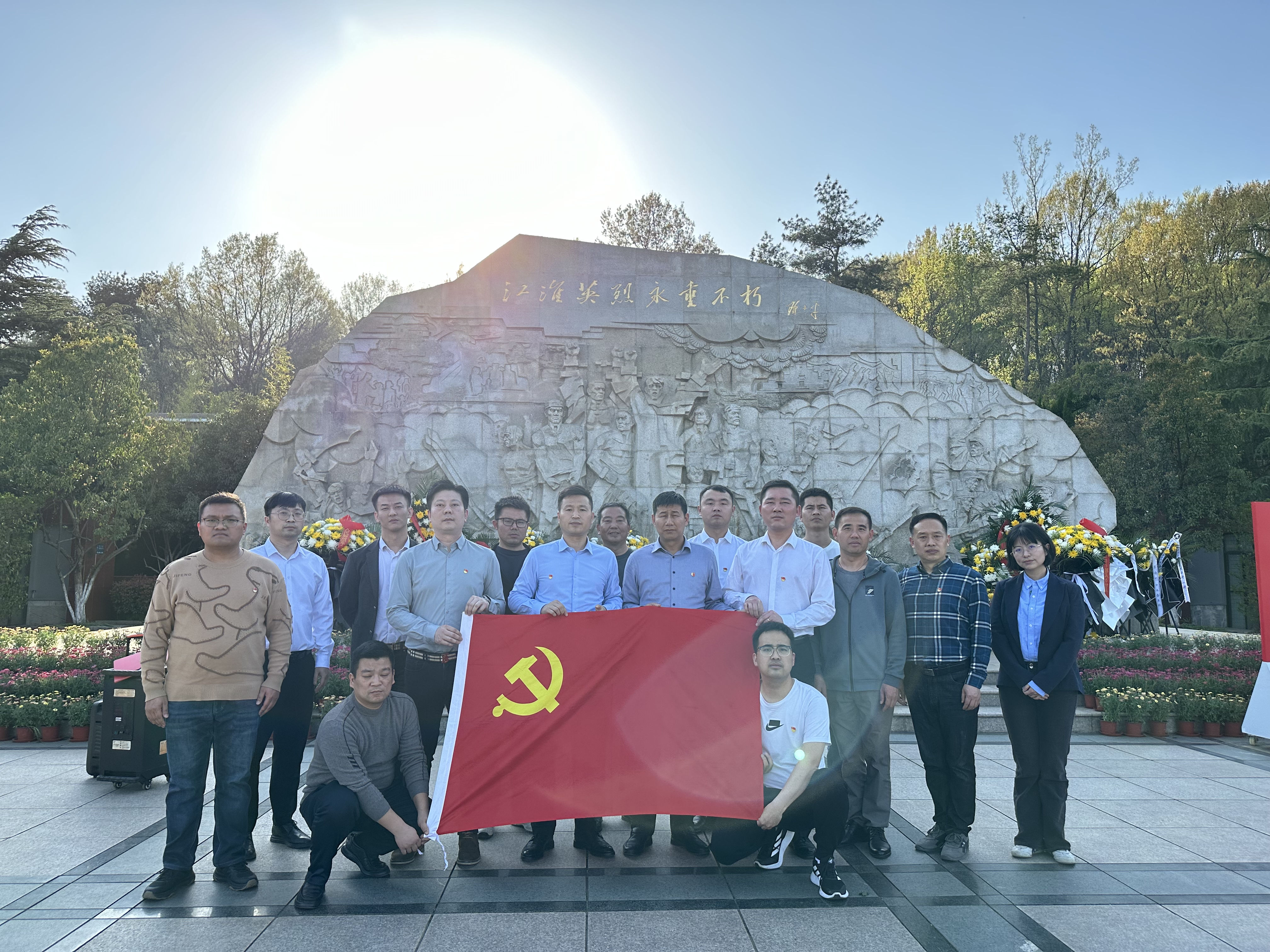 皖投置業(yè)公司第六黨支部赴蜀山烈士陵園開(kāi)展主題黨日活動(dòng)