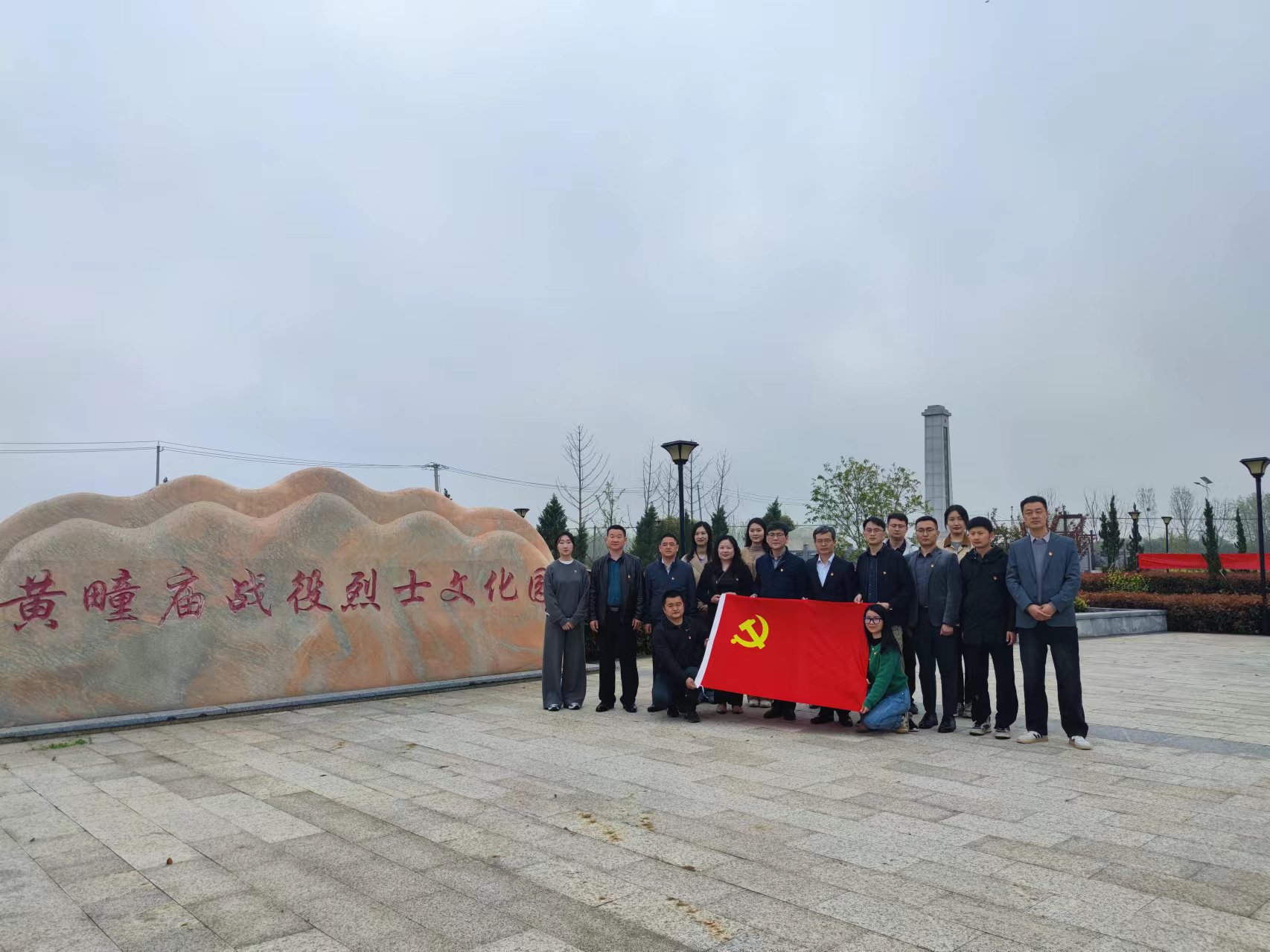 集團(tuán)公司黨委宣傳部黨支部、皖投置業(yè)公司第三黨支部開(kāi)展清明祭掃暨主題黨日活動(dòng)